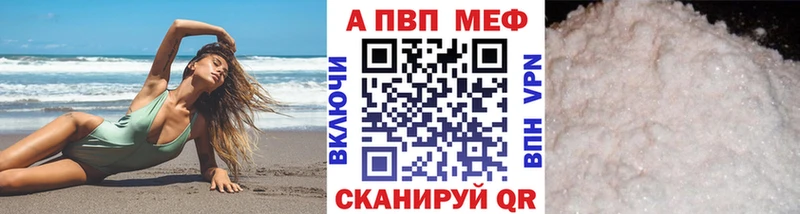A-PVP мука  Купить  Трубчевск