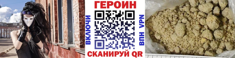 Купить  Трубчевск  ГЕРОИН хмурый 