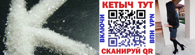 КЕТАМИН VHQ  Купить  Трубчевск 