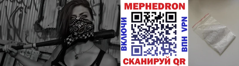 Меф VHQ  Купить где  Трубчевск 