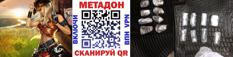 МЕТАДОН кристалл Трубчевск